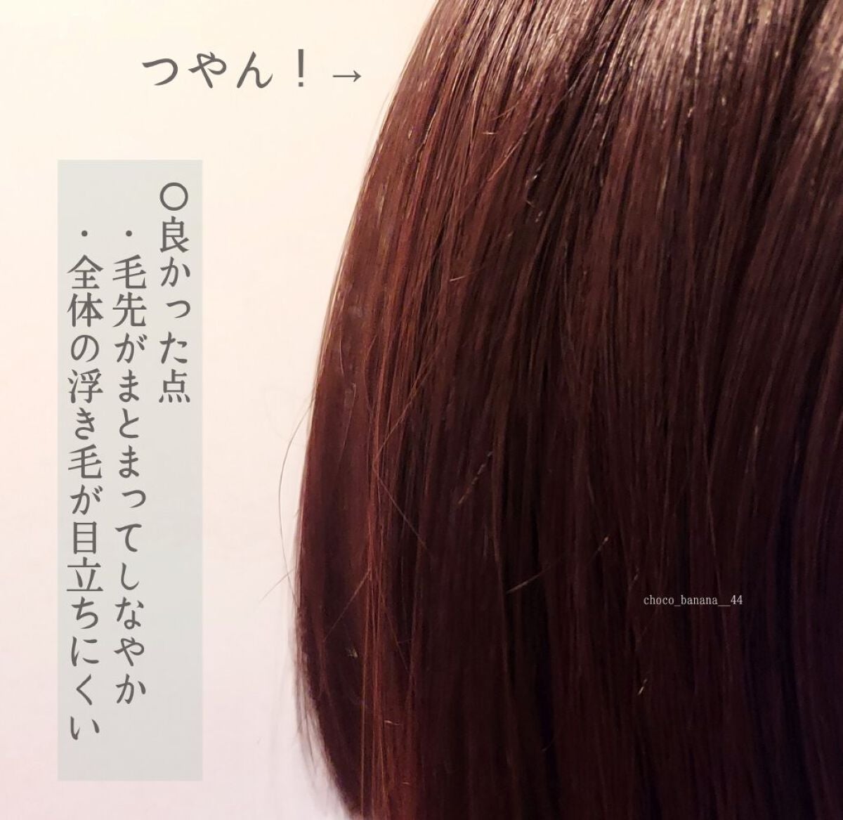 髪のキメ美容バリアトリートメント/エッセンシャル/洗い流すヘアトリートメントを使ったクチコミ(6枚目)