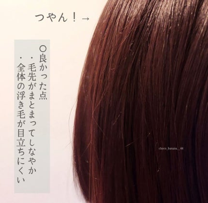 髪のキメ美容バリアトリートメント/エッセンシャル/洗い流すヘアトリートメントを使ったクチコミ(6枚目)