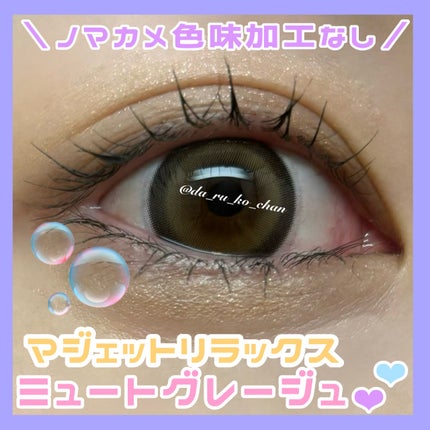 マジェット リラックス/Majette/ワンデー(1DAY)カラコンを使ったクチコミ(1枚目)