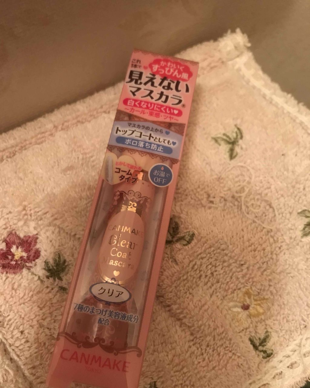 クリアコートマスカラ/キャンメイク/マスカラトップコートを使ったクチコミ(1枚目)