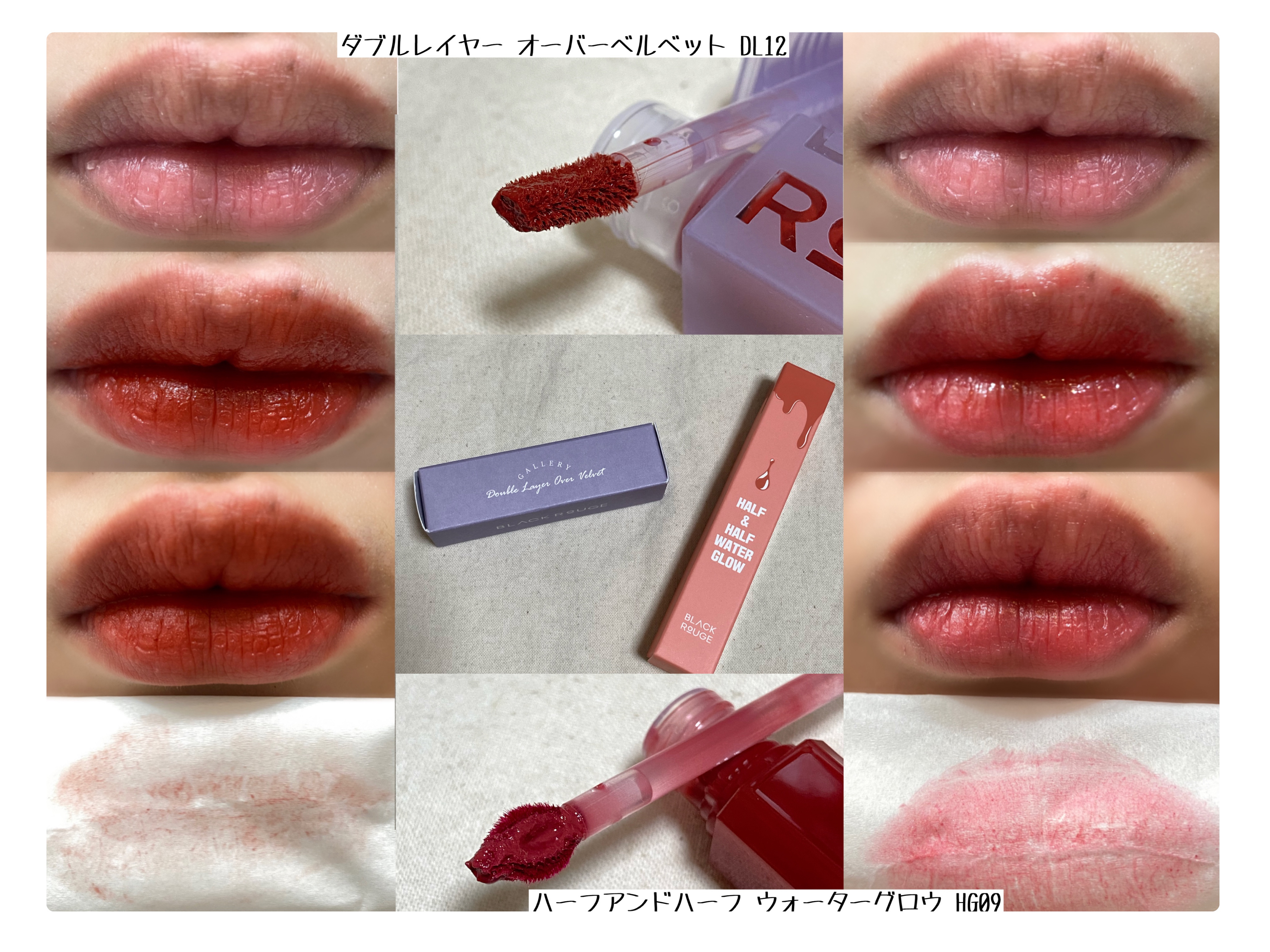 ハーフアンドハーフ ウォーターグロウ​ HG09/BLACK ROUGE/口紅を使ったクチコミ（1枚目）