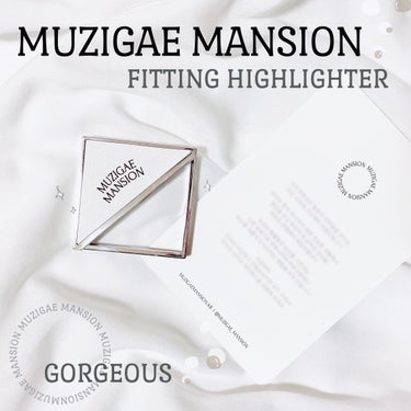 フィッティングハイライター/MUZIGAE MANSION/パウダーハイライトを使ったクチコミ（1枚目）