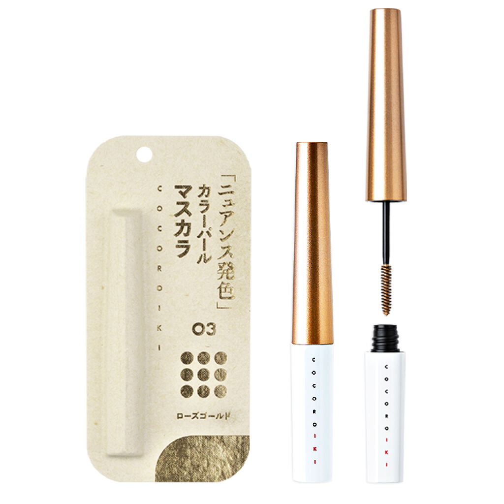 マスカラ・マスカラ下地 cocoroiki 試してみた】アイデザインマスカラ COCOROIKIの人気色・イエベブルベ別