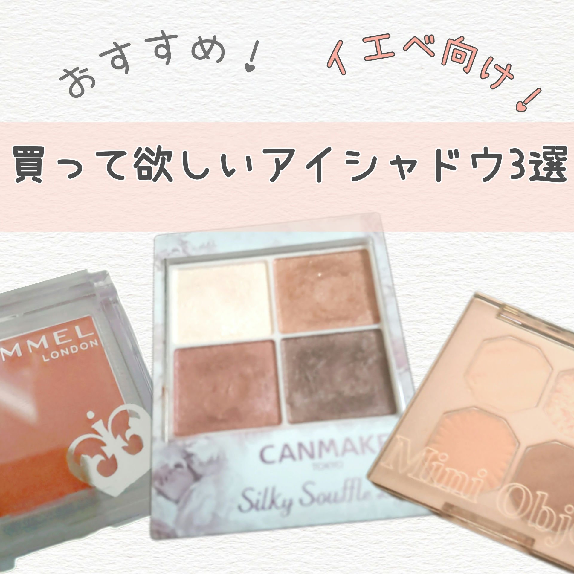 プリズム パウダーアイカラー/リンメル ロンドン/単色アイシャドウを使ったクチコミ（1枚目）