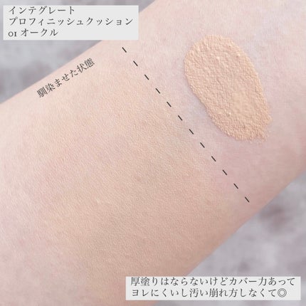 インテグレート プロフィニッシュクッション/インテグレート/クッションファンデーションを使ったクチコミ(3枚目)