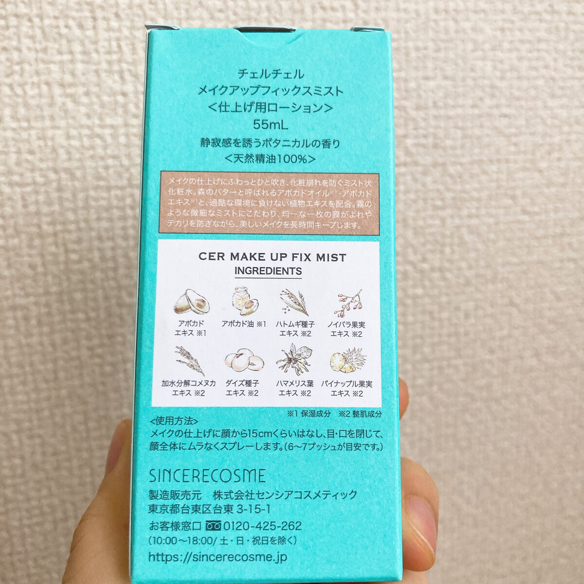 メイクアップフィックスミスト/cerXcer/フィックスミストを使ったクチコミ（2枚目）