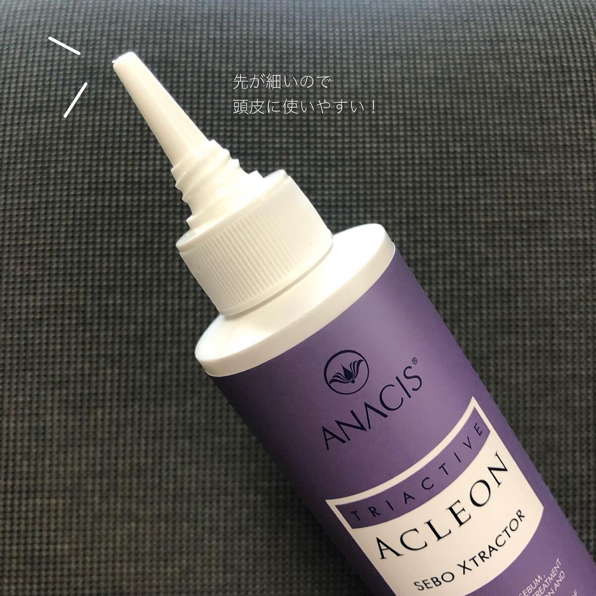 アクレオンセボエクストラクター/ANACIS/その他スキンケアを使ったクチコミ（3枚目）