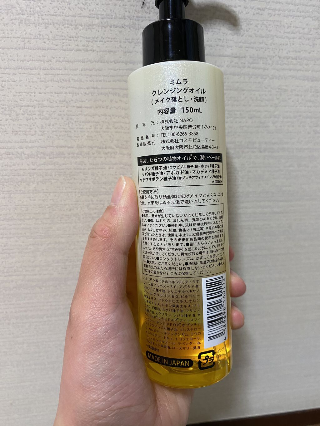 送料無料 即納 ミムラ Mimura クレンジングオイル 毛穴 マツエク セラミド 保湿 角栓 ダブル洗顔不要 お風呂で使える メイク落とし 150ｍl 植物オ 最高の Css Edu Om