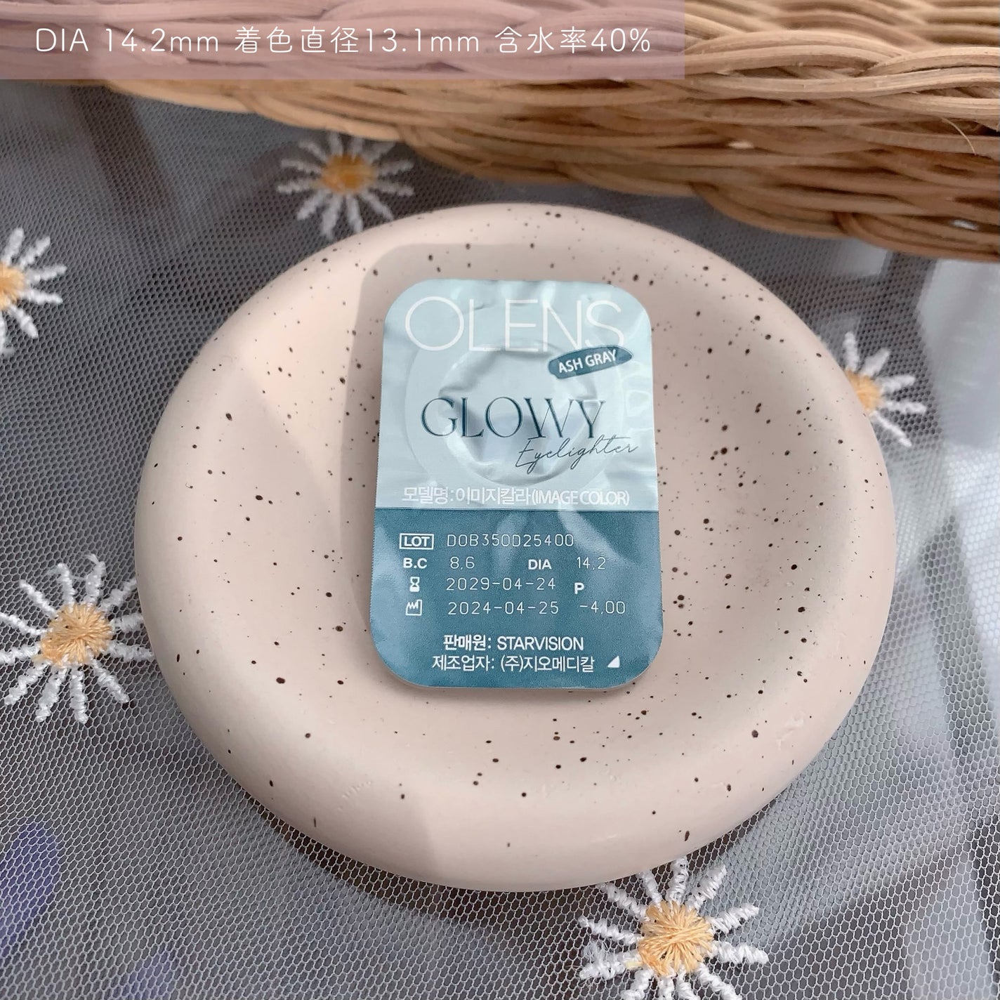 Eyelighter Glowy 1Month/OLENS/カラーコンタクトレンズを使ったクチコミ(3枚目)