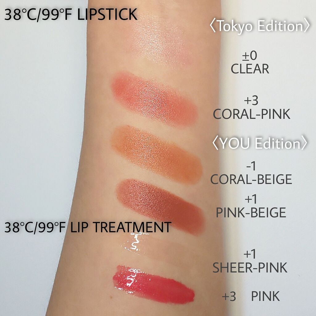 38°C / 99°F リップトリートメント (リップ美容液)/UZU BY FLOWFUSHI/リップケアを使ったクチコミ（3枚目）
