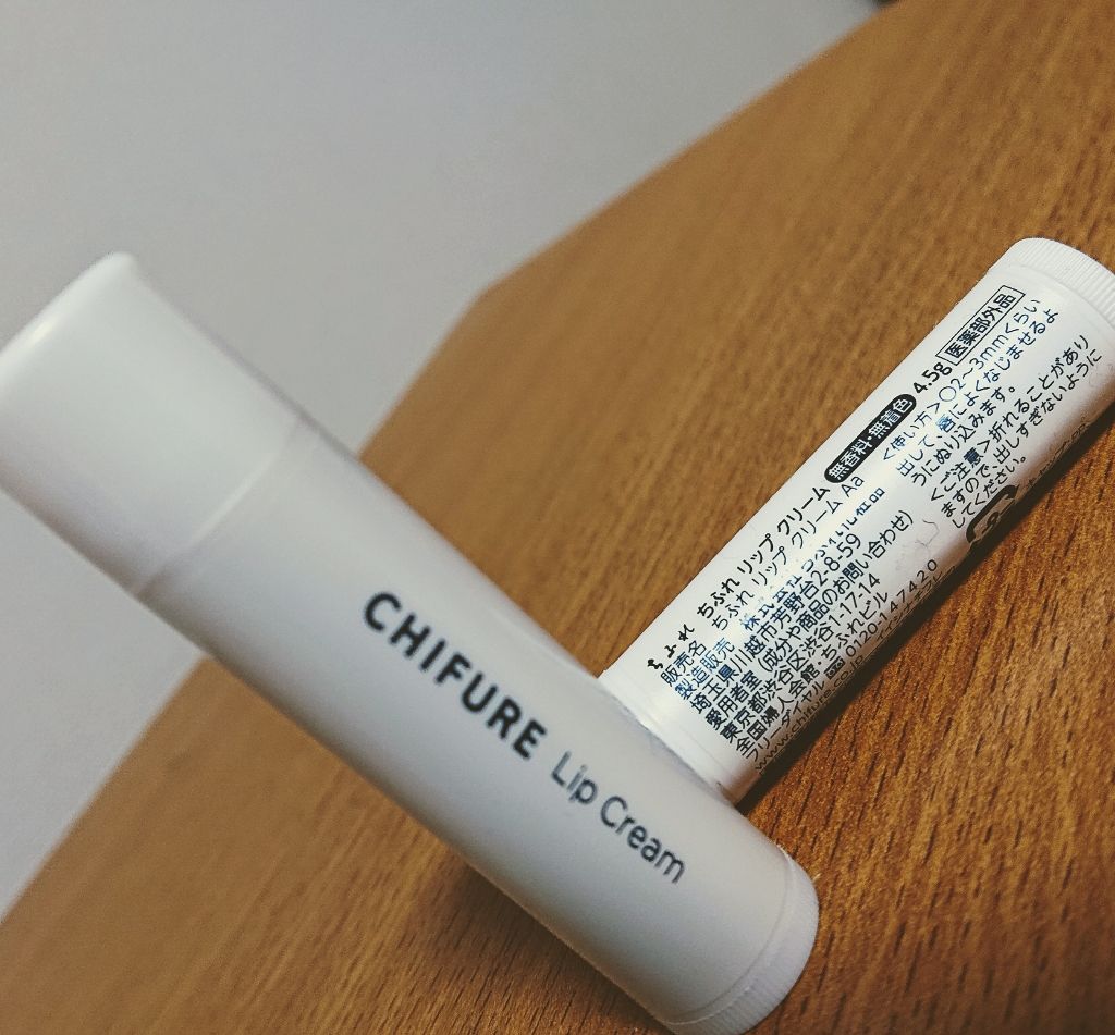 リップ クリーム/ちふれ/リップクリームを使ったクチコミ（2枚目）