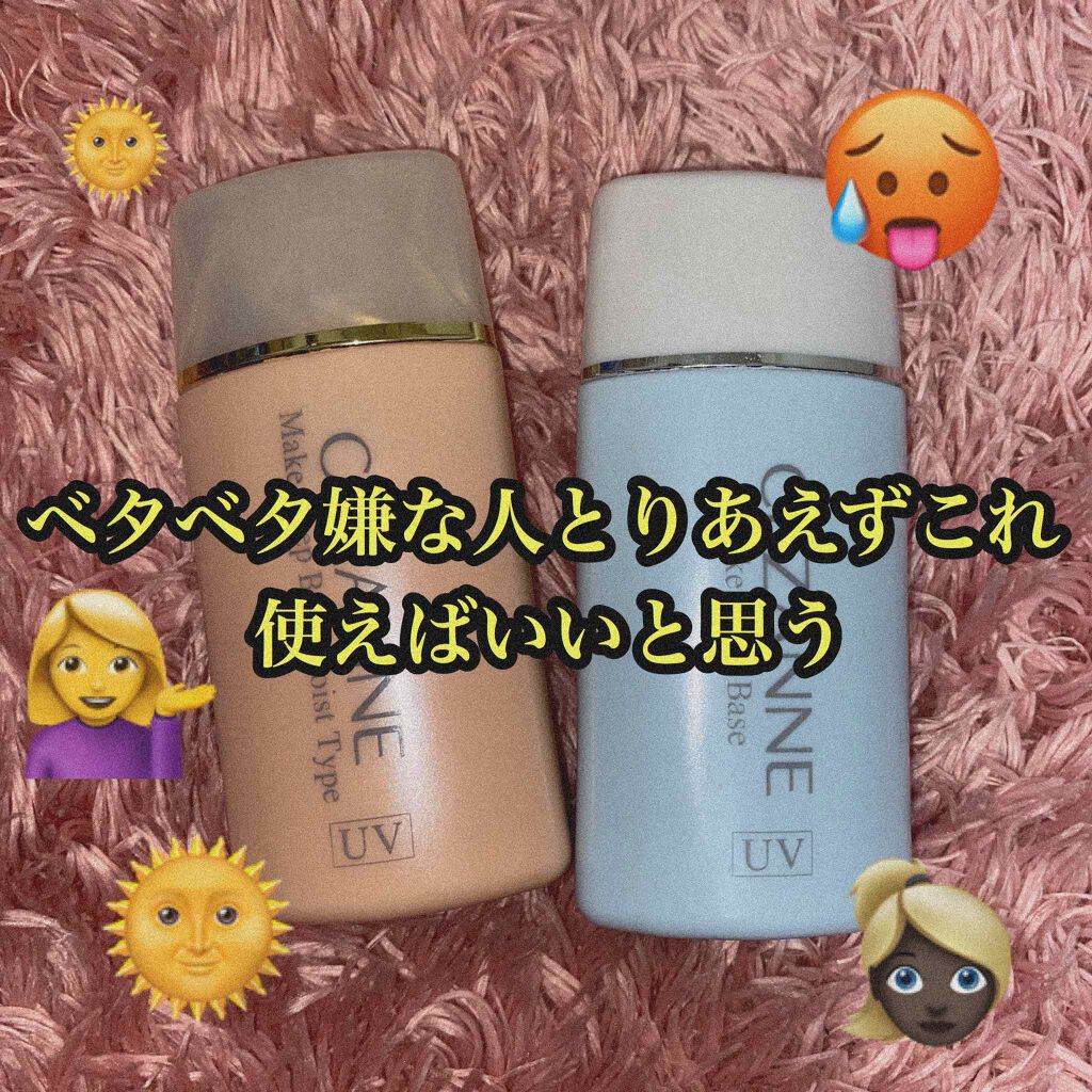 皮脂テカリ防止下地/CEZANNE/化粧下地を使ったクチコミ（1枚目）