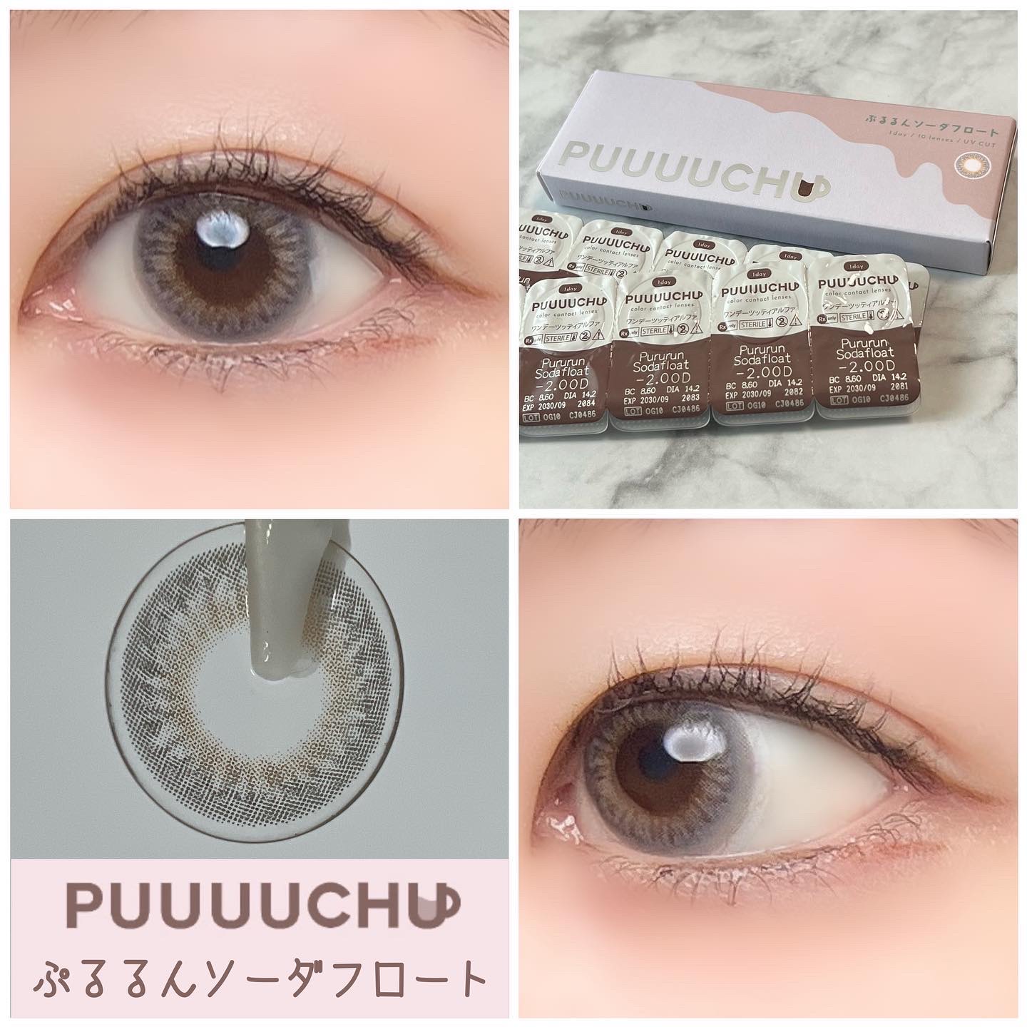 PUUUUCHU 1day /PUUUUCHU/ワンデー（１DAY）カラコンを使ったクチコミ（1枚目）