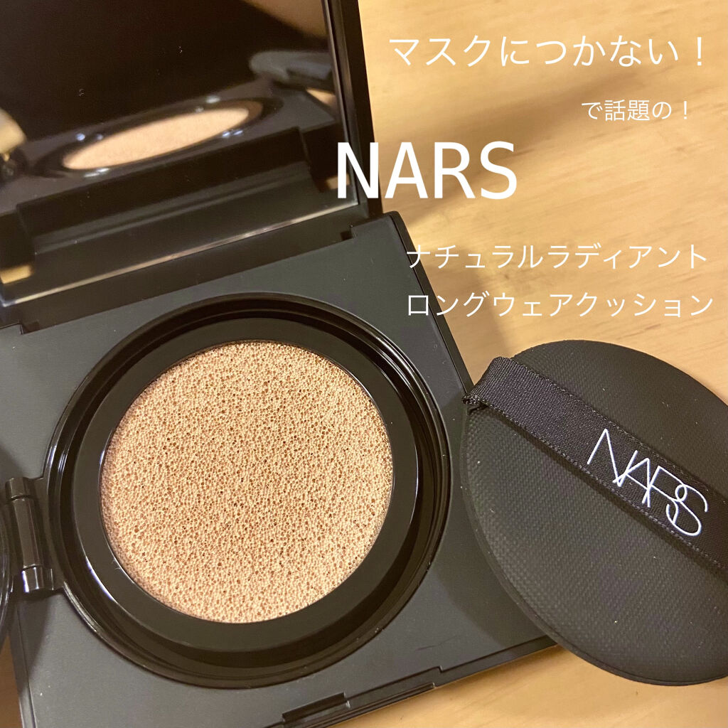 NARS ナチュラルラディアントロングウェアクッションファンデーション5877 ピュアラディアントプロテクション アクアティックグロー