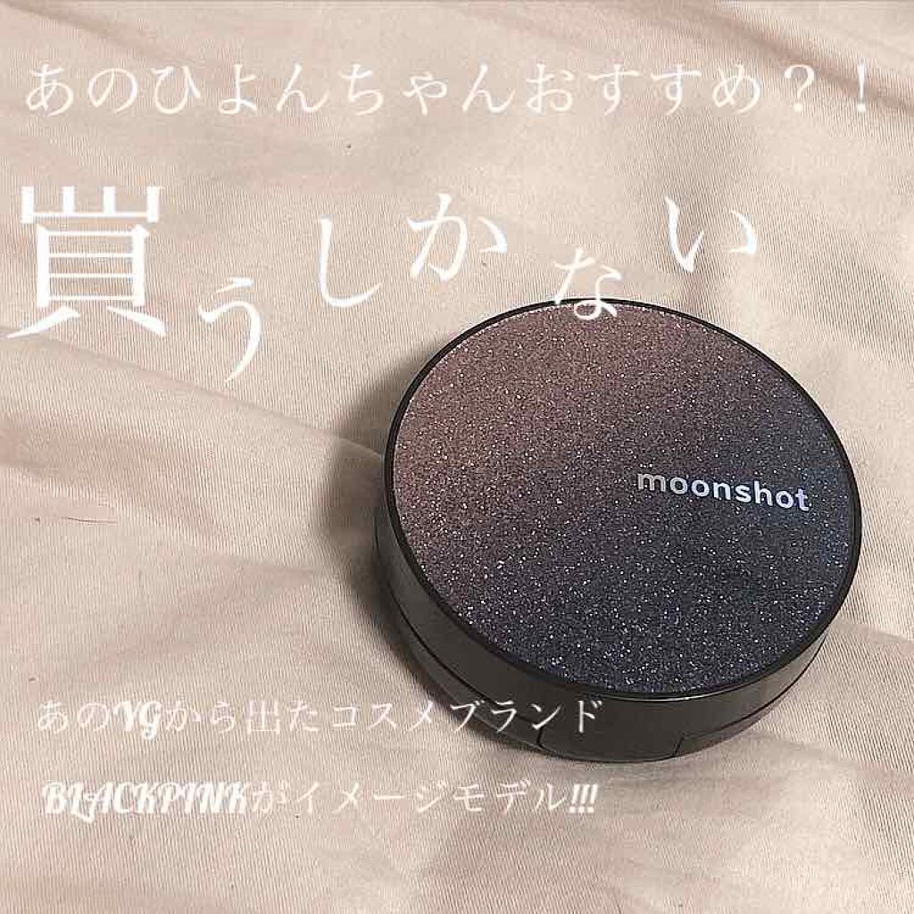 マイクロコレクトフィットクッション/moonshot/クッションファンデーションを使ったクチコミ(1枚目)