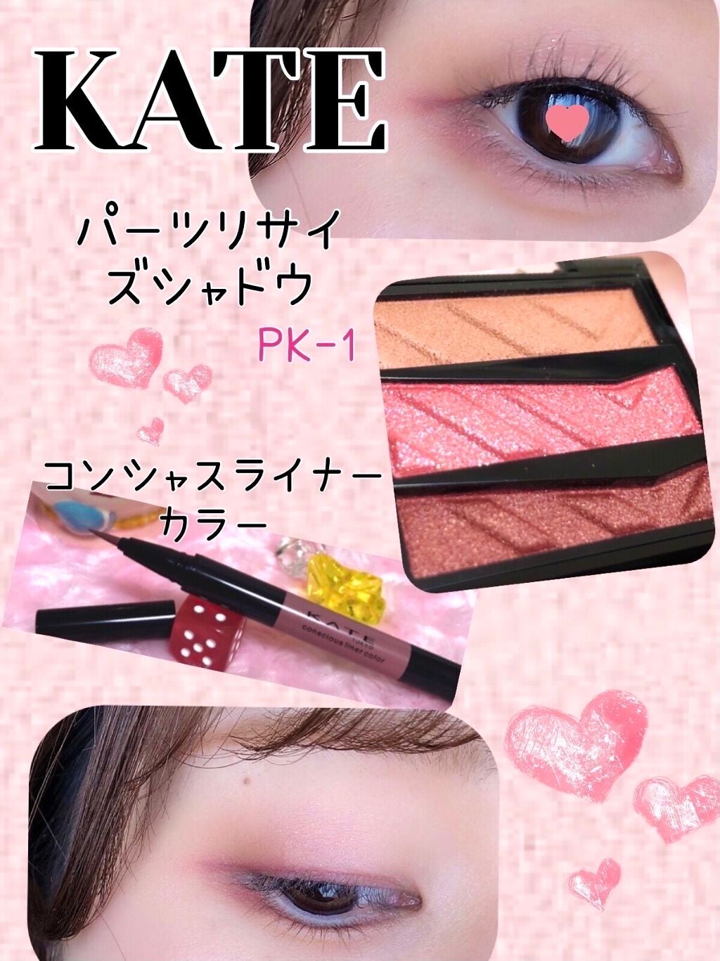 コンシャスライナーカラー/KATE/リキッドアイライナーを使ったクチコミ(1枚目)