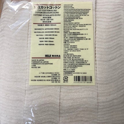 生成カットコットン/無印良品/コットンを使ったクチコミ(1枚目)