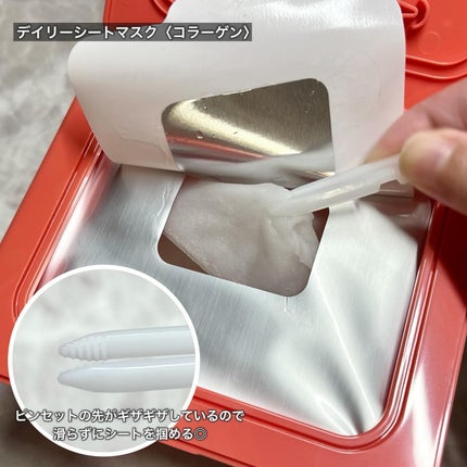 インテンスマルチコラーゲンムチンデイリーマスク/ネイチャーリパブリック/シートマスク・パックを使ったクチコミ(6枚目)