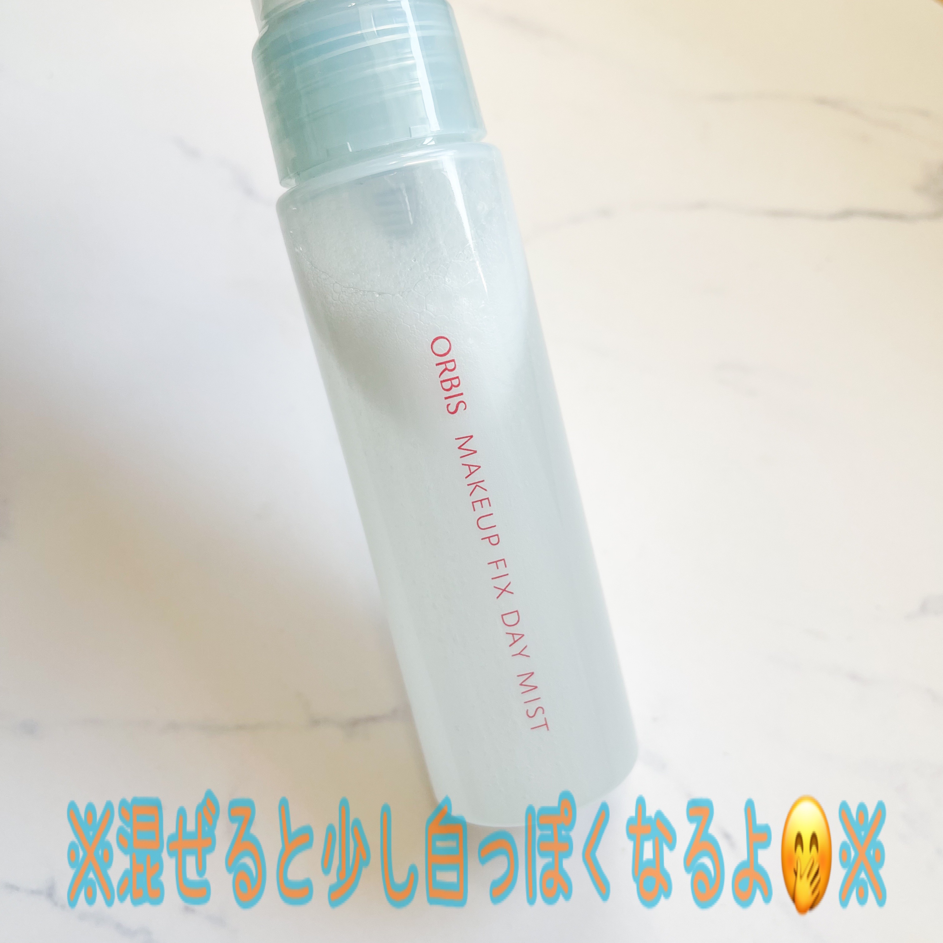メイクフィックス デイミスト/オルビス/ミスト状化粧水を使ったクチコミ（2枚目）