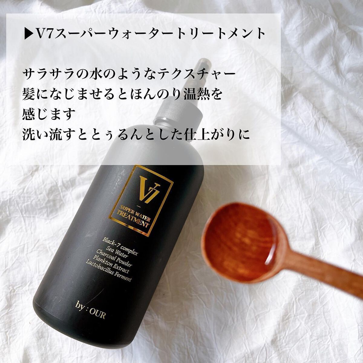 V7 アンチヘアロス シャンプー/by : OUR/サロンシャンプーを使ったクチコミ（3枚目）