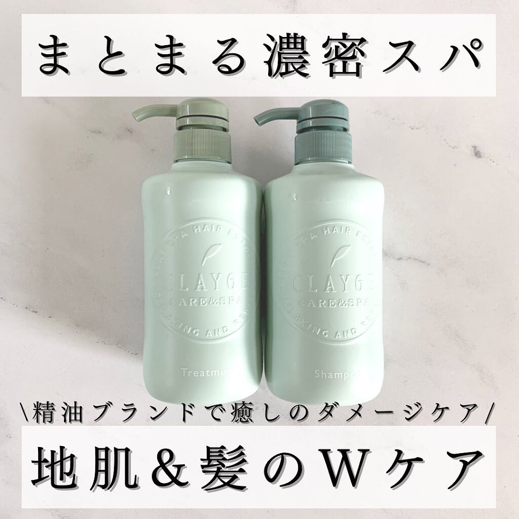 シャンプー/トリートメントR /CLAYGE/シャンプー・コンディショナーを使ったクチコミ(1枚目)