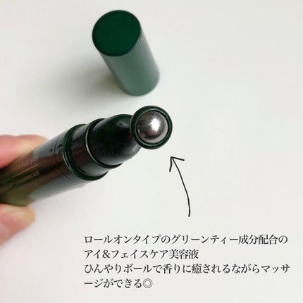 グリーンティーシード モイスト アイ&フェイスボール/innisfree/美容液を使ったクチコミ(3枚目)