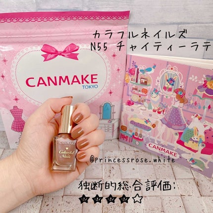 カラフルネイルズ/キャンメイク/マニキュアを使ったクチコミ(1枚目)