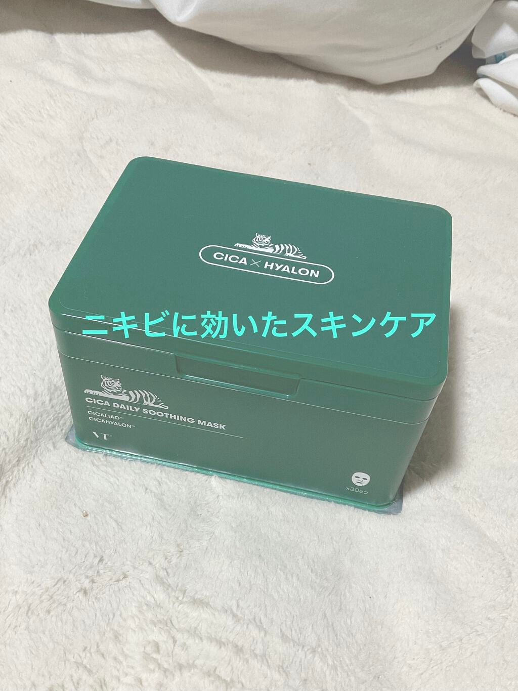 CICA デイリースージングマスク/VT/シートマスク・パックを使ったクチコミ(1枚目)