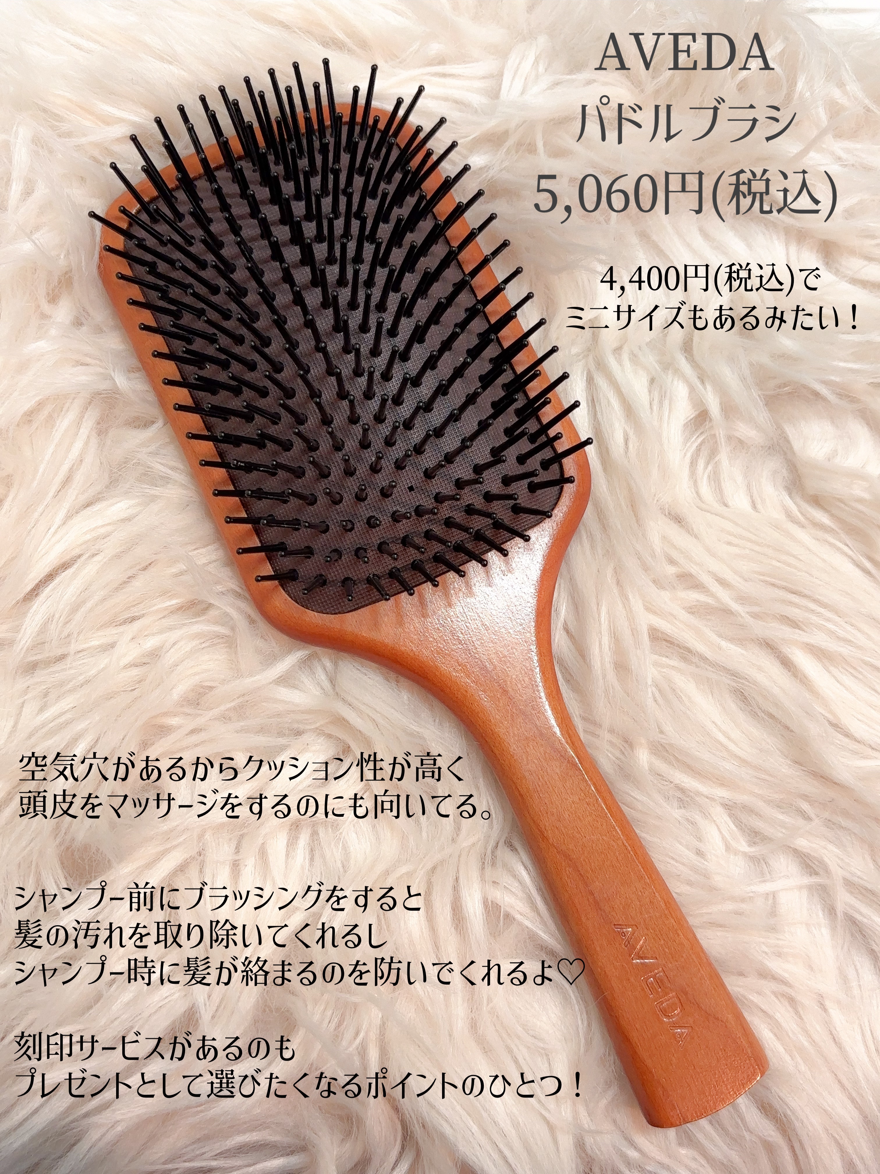 パドル ブラシ/AVEDA/ヘアブラシを使ったクチコミ（2枚目）