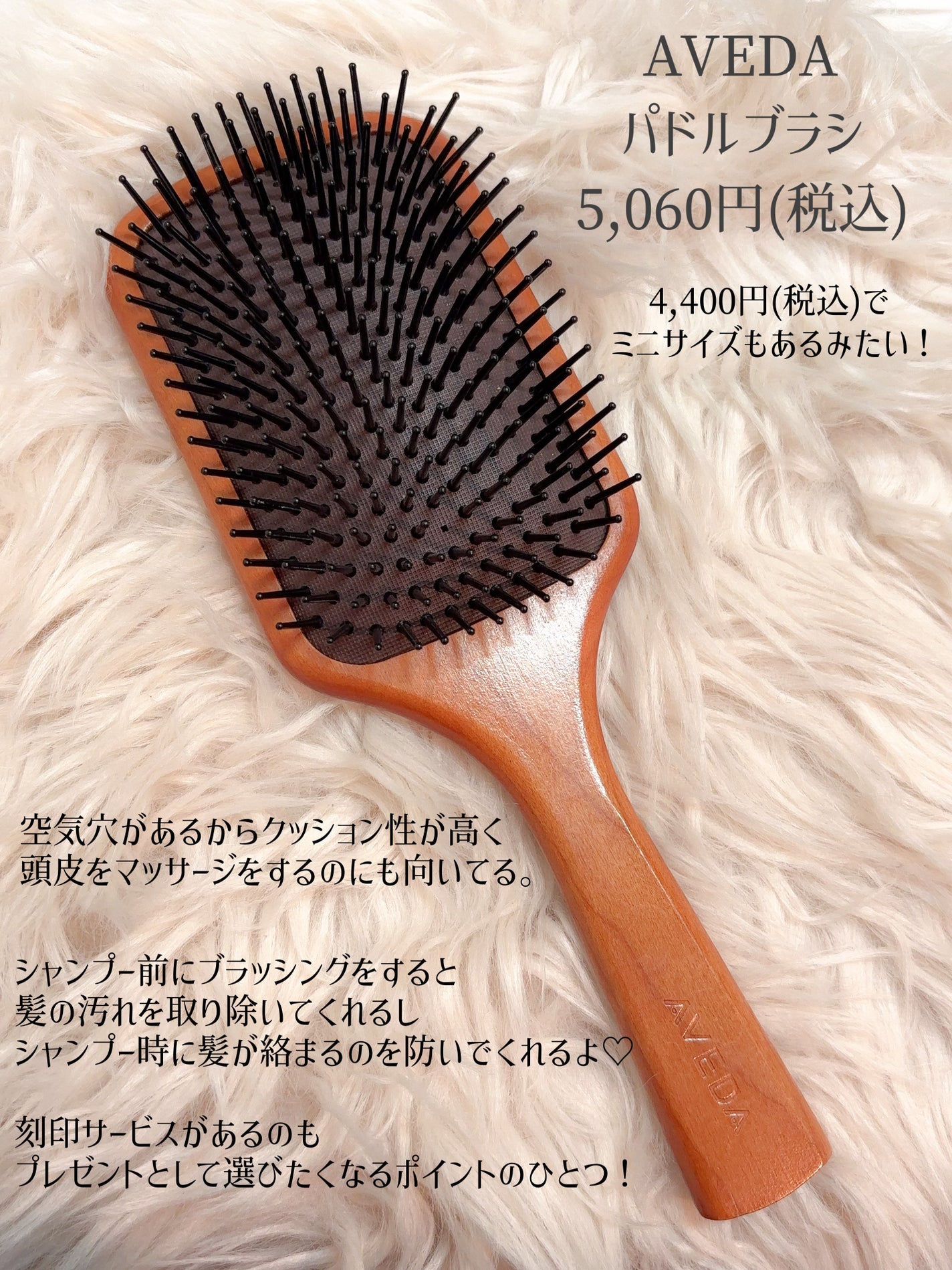 パドル ブラシ/AVEDA/ヘアブラシを使ったクチコミ(2枚目)