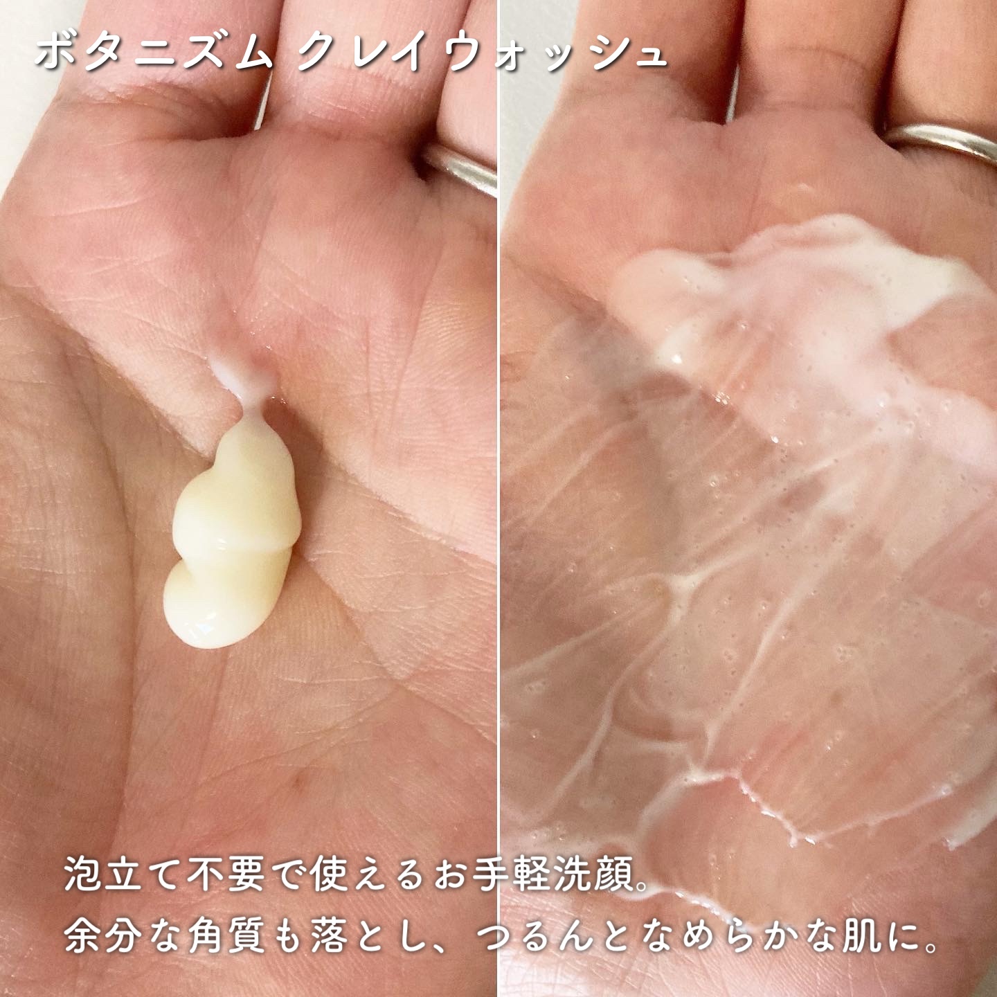 クレイウォッシュ/ボタニズム /洗顔フォームを使ったクチコミ（3枚目）
