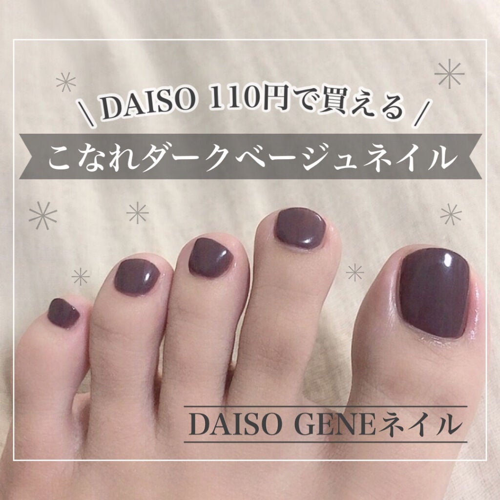 gene TOKYO ネイル/DAISO/マニキュアを使ったクチコミ(1枚目)