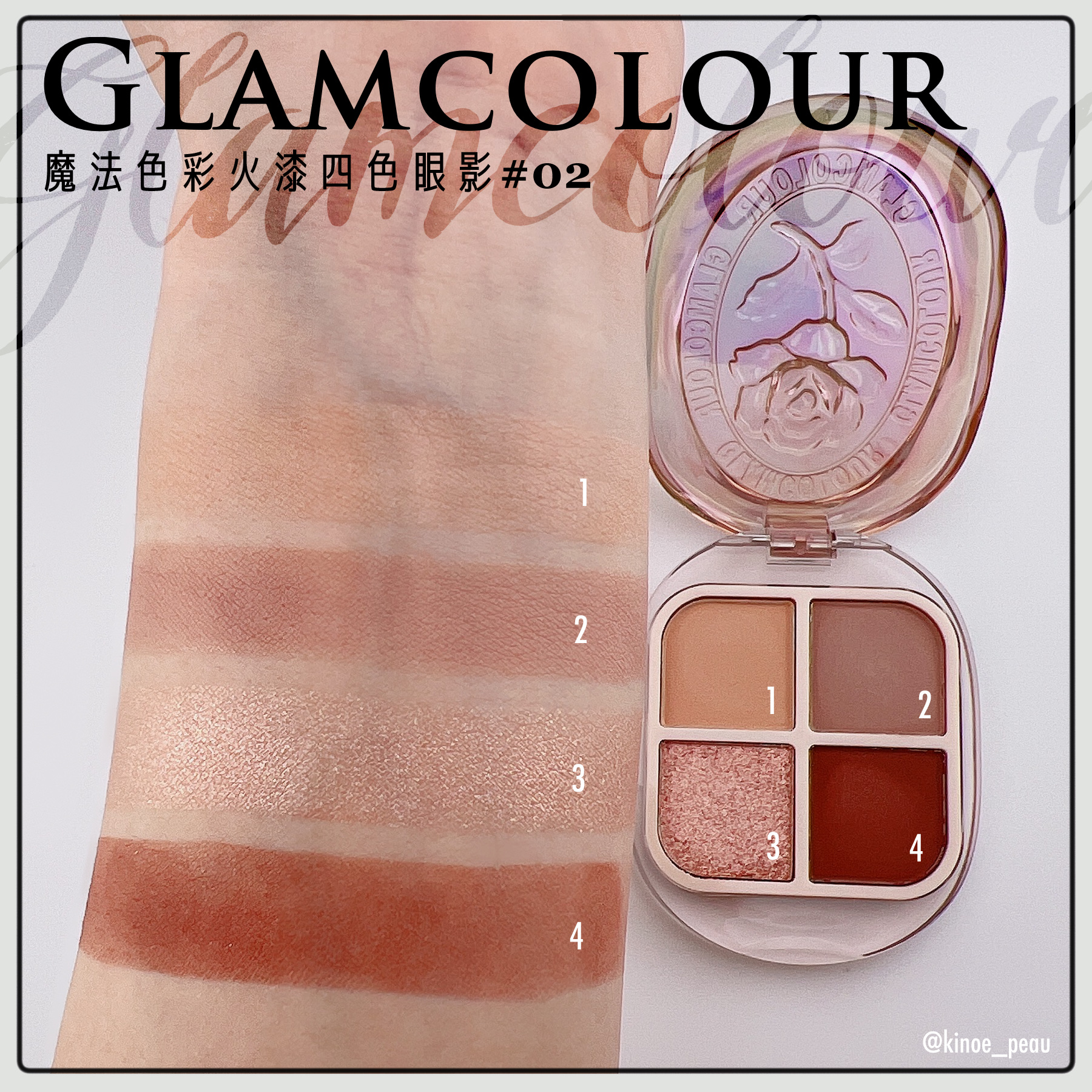 シーリングスタンプ風4色アイシャドウ/Glam Colour/アイシャドウパレットを使ったクチコミ（3枚目）