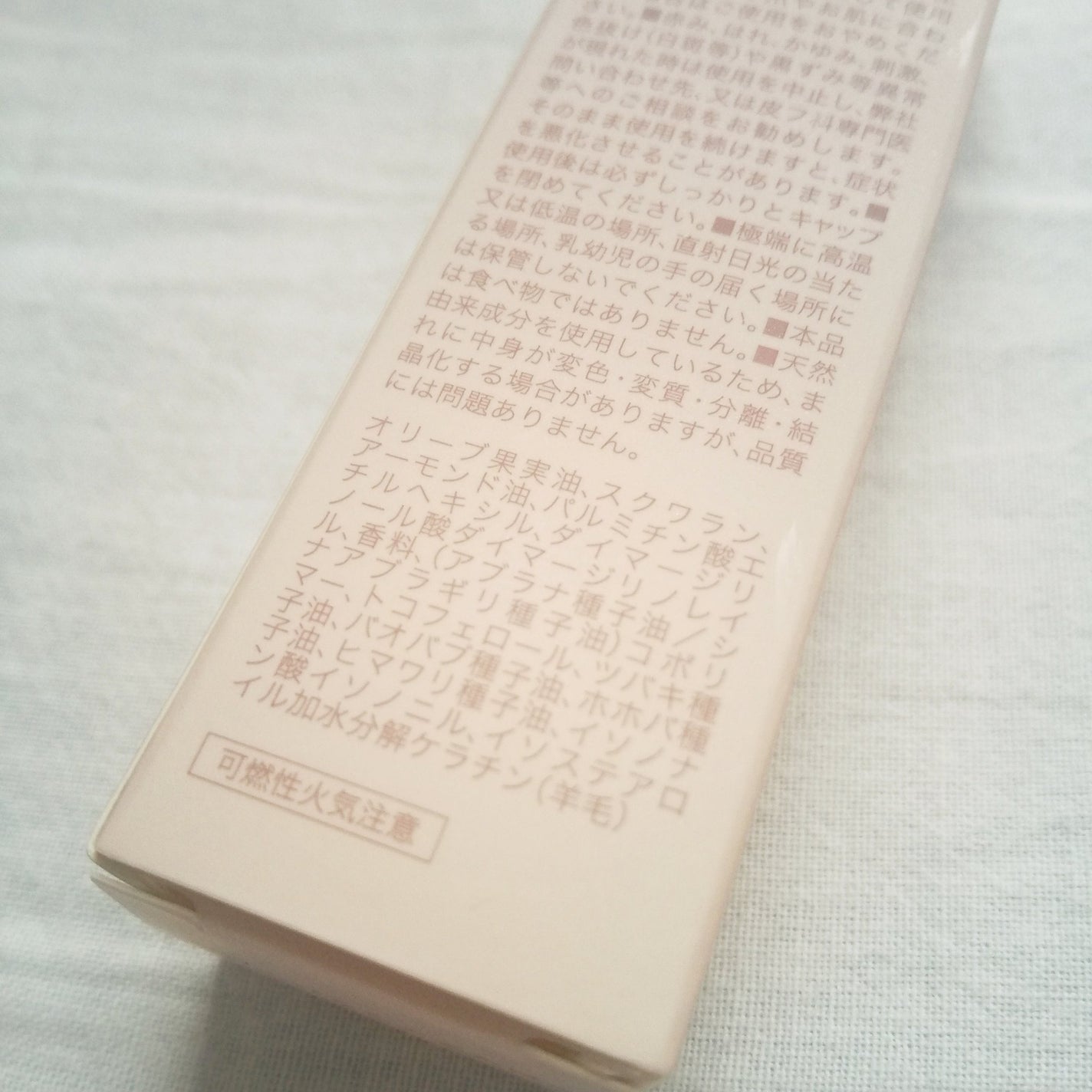 メイクミーハッピー ネイルオイル aromatic herbal/キャンメイク/ネイルオイル・トリートメントを使ったクチコミ(6枚目)