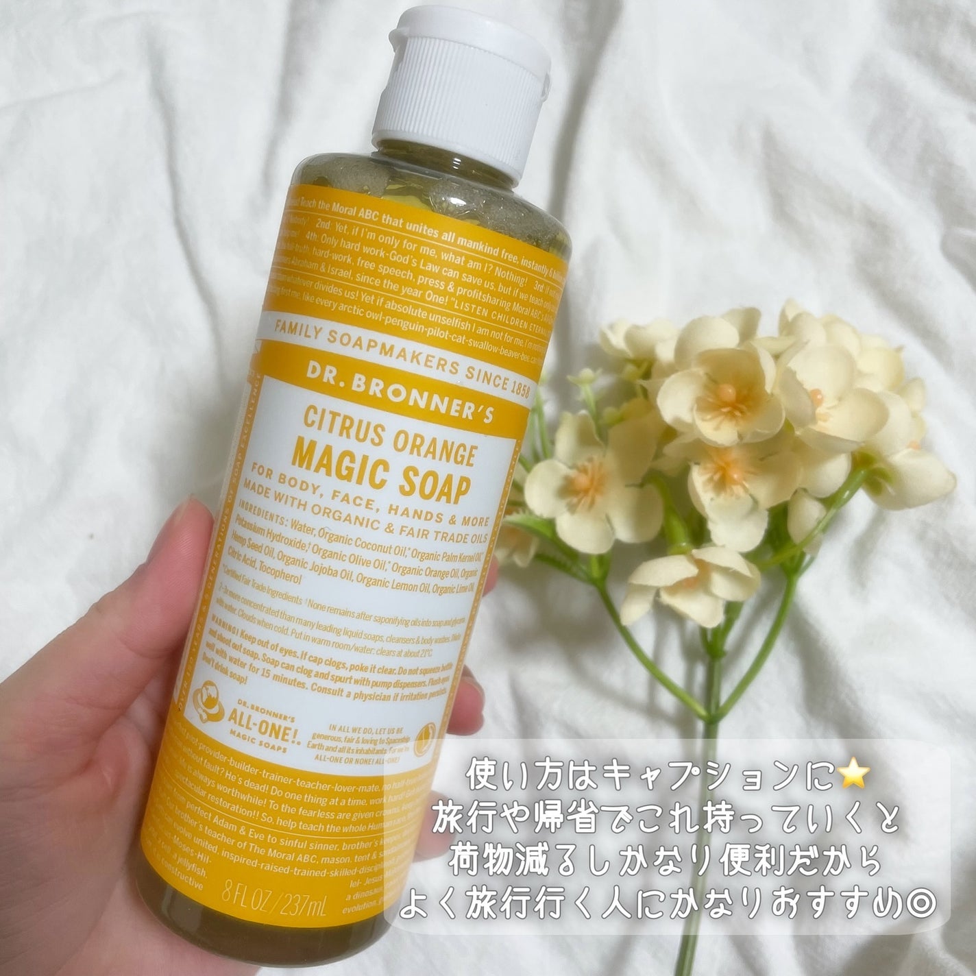 マジックソープ シトラスオレンジ/ドクターブロナー/ボディソープを使ったクチコミ(5枚目)