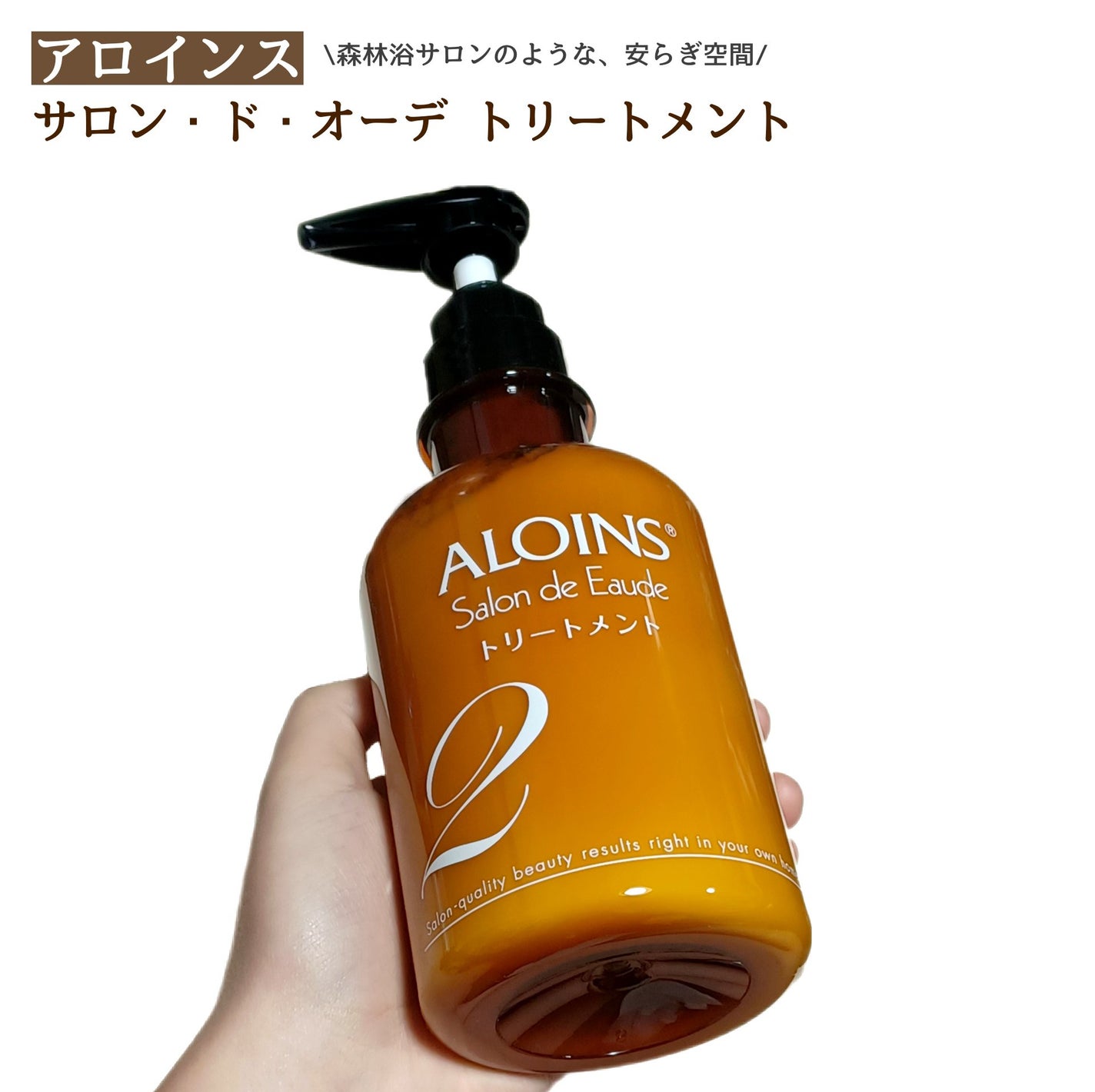 サロン・ド・オーデシャンプー/トリートメント/サロン・ド・オーデ/市販シャンプーを使ったクチコミ(1枚目)