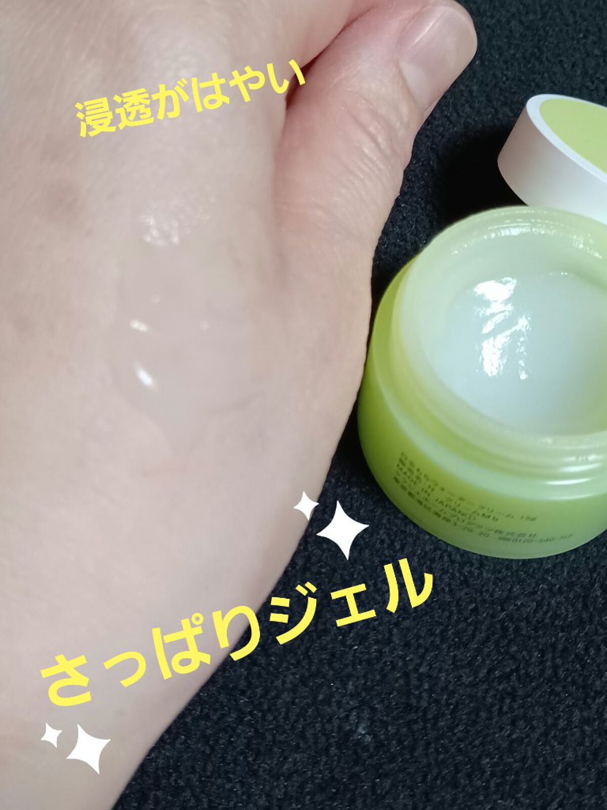 白玉もちウォータークリーム/NUAN/フェイスクリームを使ったクチコミ（1枚目）