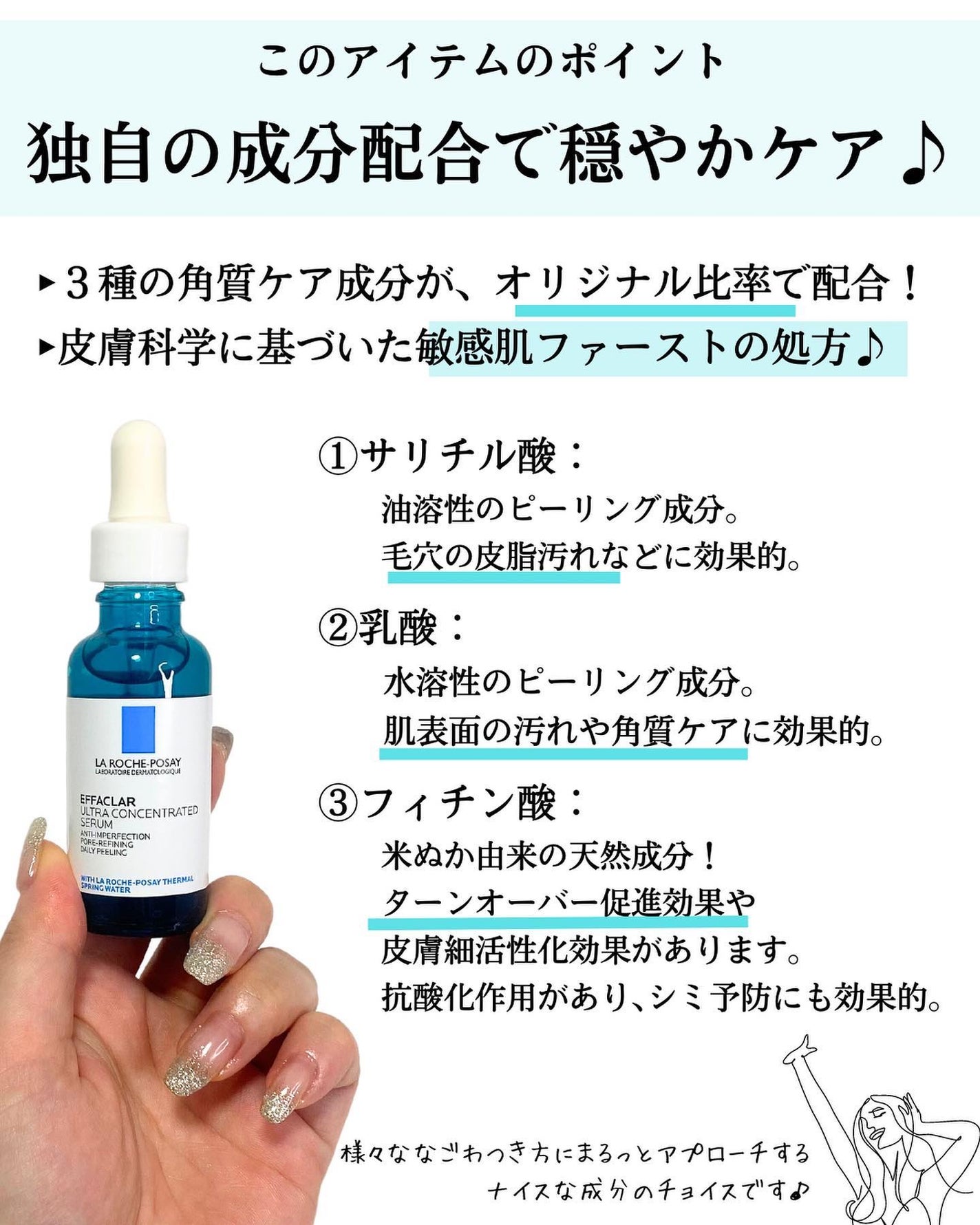 エファクラ ピールケア セラム/ラ ロッシュ ポゼ/美容液を使ったクチコミ(5枚目)