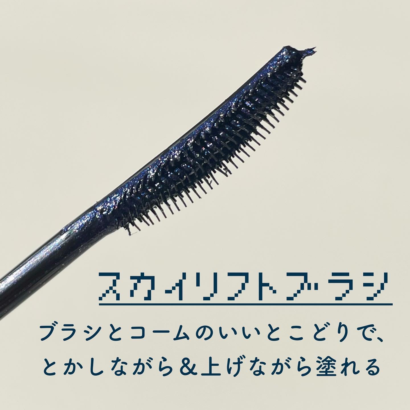 スカイハイ コスミックブラスト/MAYBELLINE NEW YORK/マスカラを使ったクチコミ（3枚目）