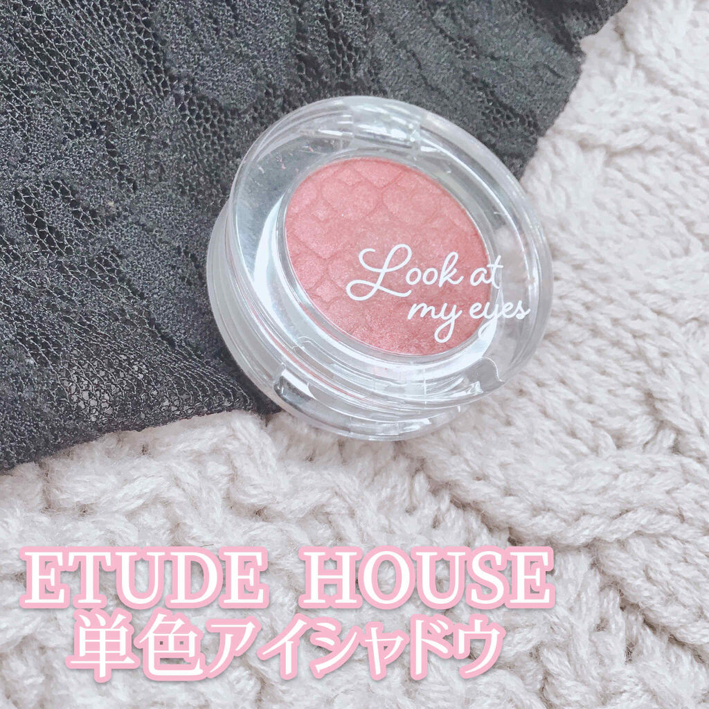 ルックアット マイアイズ/ETUDE/単色アイシャドウを使ったクチコミ（1枚目）