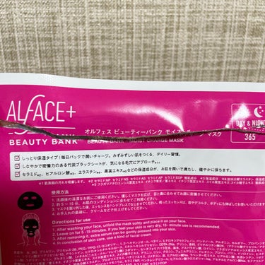 モイストチャージマスク/ALFACE+/シートマスク・パックを使ったクチコミ（2枚目）