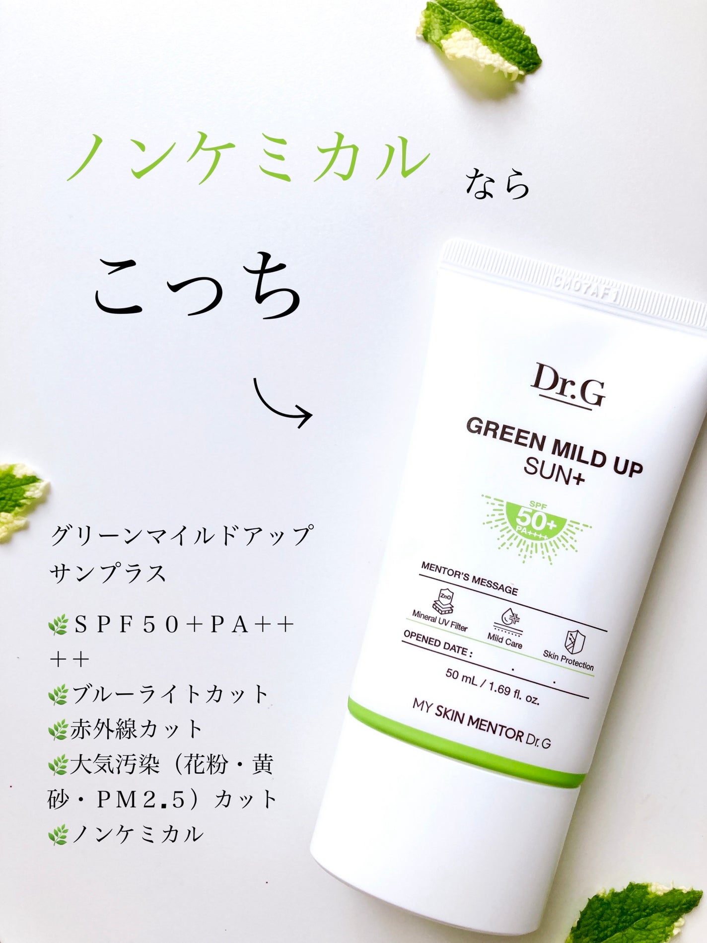 ブライトニングアップサンプラス/Dr.G/日焼け止めクリームを使ったクチコミ(2枚目)