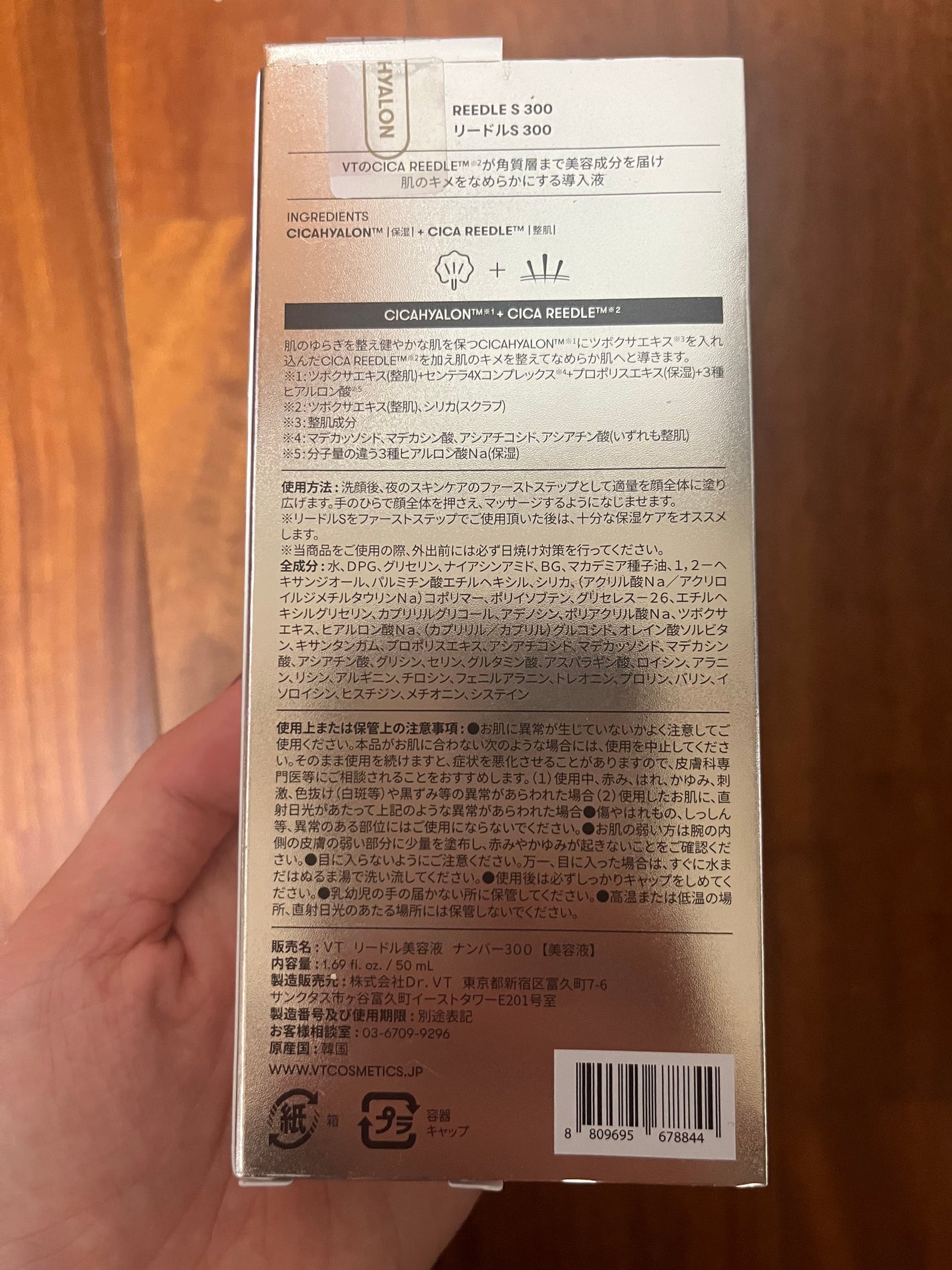 リードルショット300/VT/美容液を使ったクチコミ(2枚目)