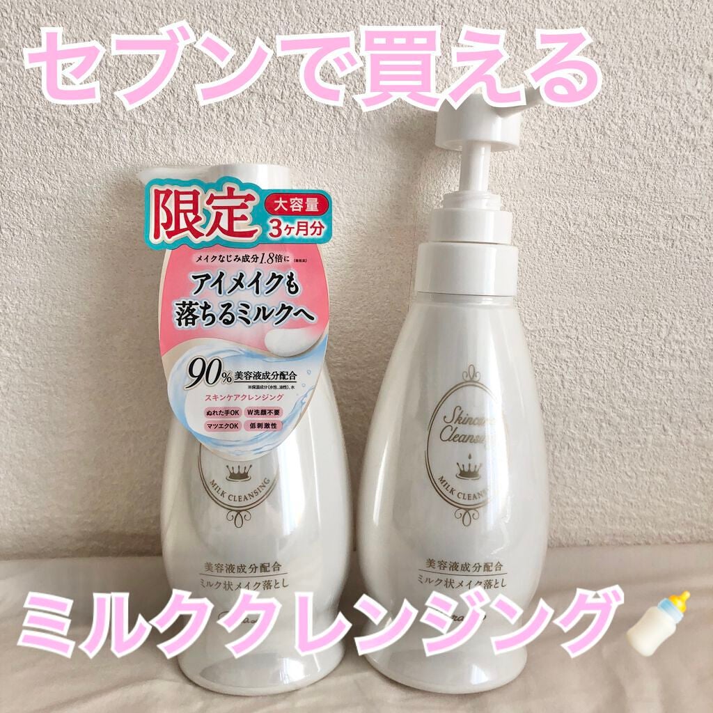 スキンケアクレンジング/パラドゥ/ミルククレンジングを使ったクチコミ(1枚目)