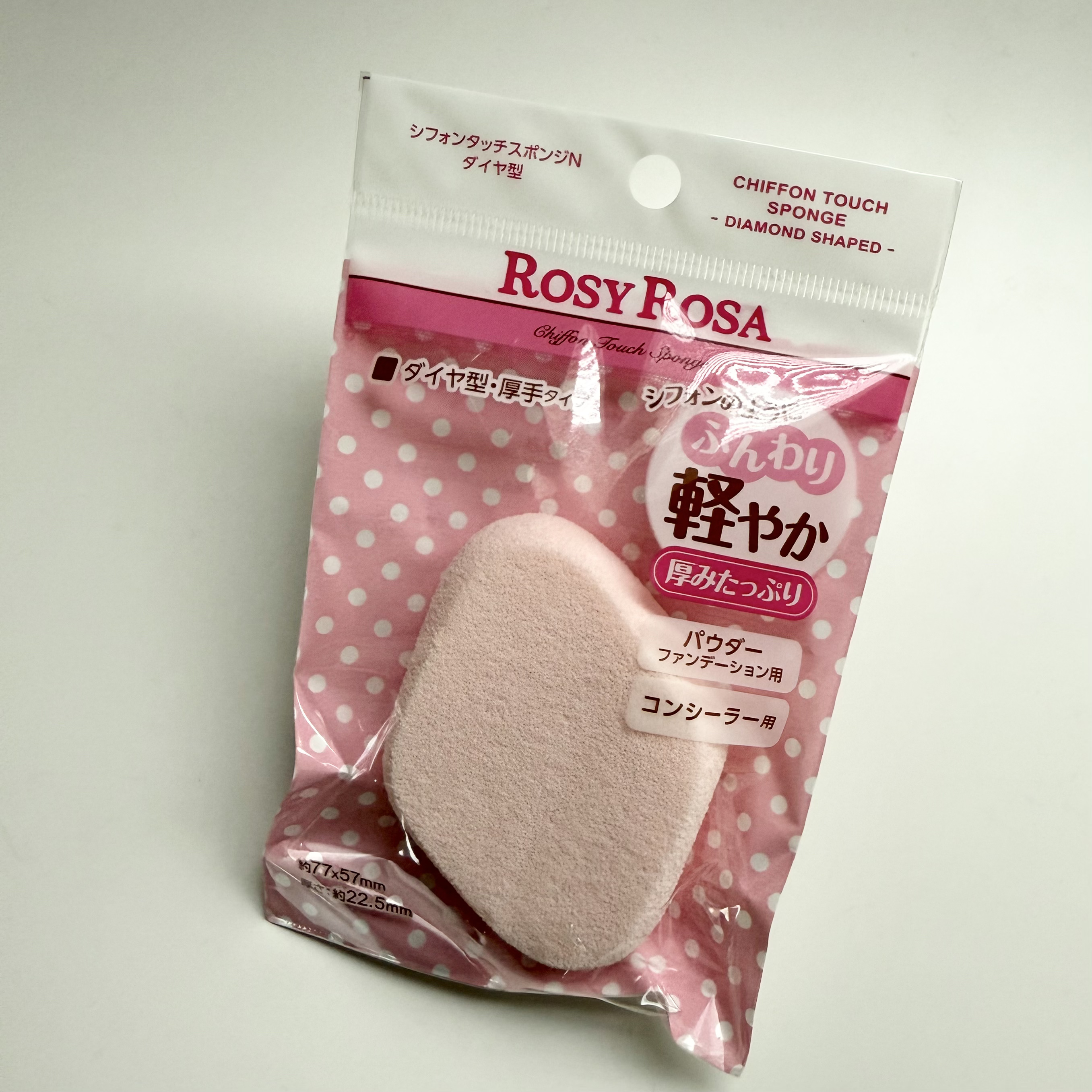 シフォンタッチスポンジN ダイヤ型 1個入り/ロージーローザ/パフ・スポンジを使ったクチコミ（2枚目）