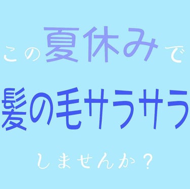 モイストスムースケア デイリー補修トリートメント/パンテーン/洗い流すヘアトリートメントを使ったクチコミ（1枚目）