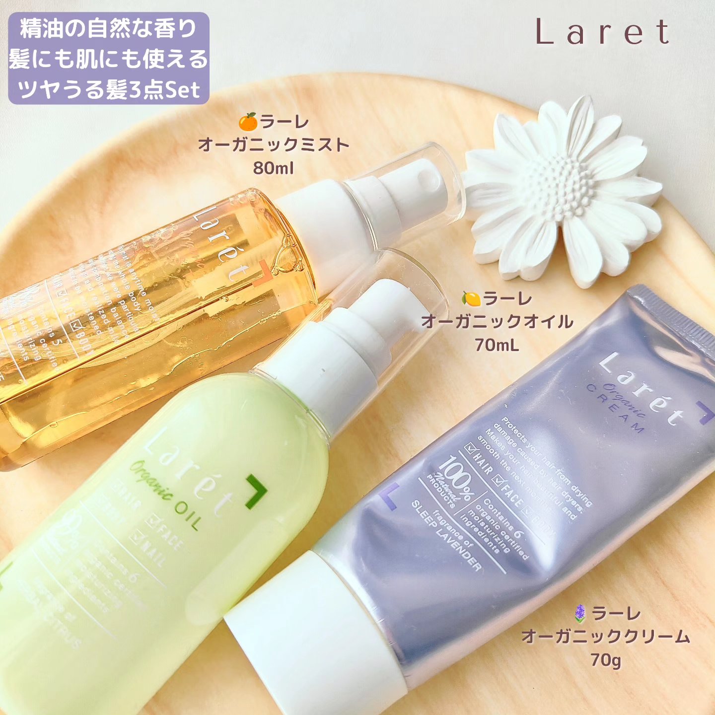 オーガニッククリーム/Laret/ヘアワックス・クリームを使ったクチコミ（2枚目）