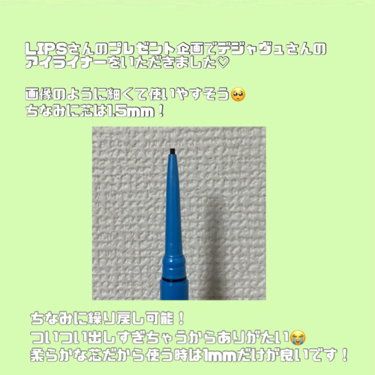 「密着アイライナー」極細クリームペンシル/デジャヴュ/ペンシルアイライナーを使ったクチコミ(2枚目)