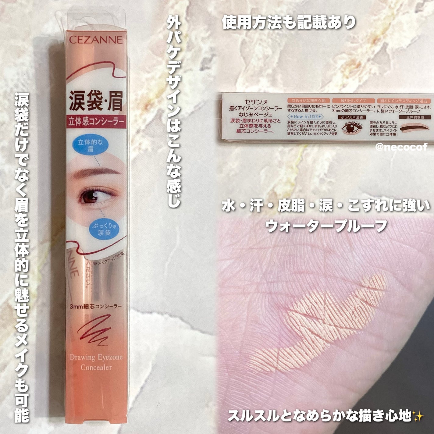 描くアイゾーンコンシーラー/CEZANNE/ペンシルコンシーラーを使ったクチコミ(4枚目)