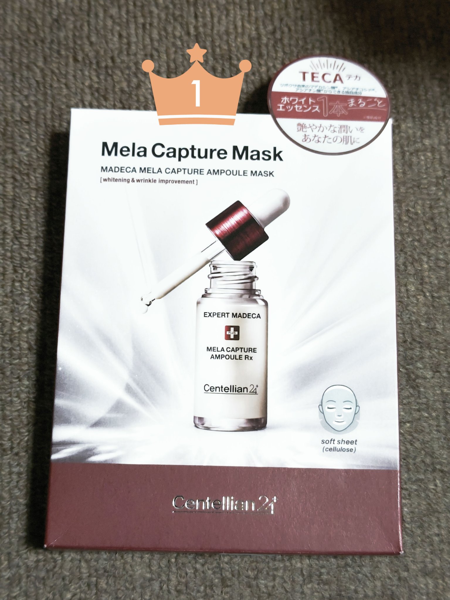 マデカ メラキャプチャー アンプルマスク/センテリアン24/シートマスク・パックを使ったクチコミ（1枚目）